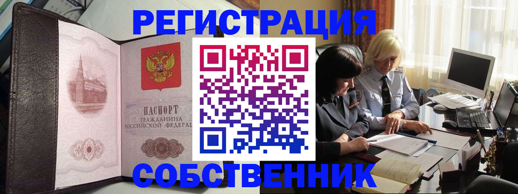 прописка паспорт в Каменке